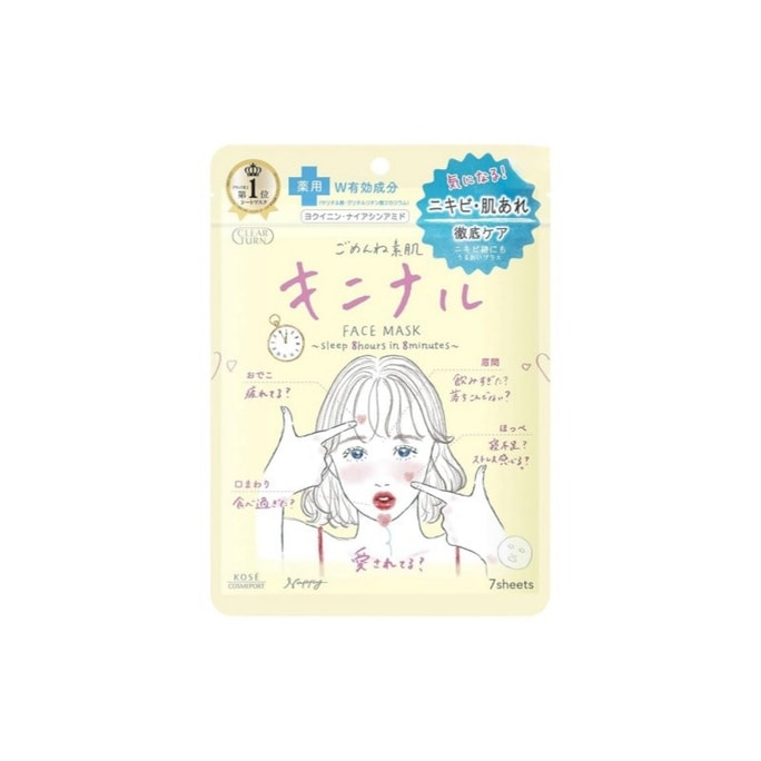 Calming And Soothing Acne-removing And Closed-come Repairing Mask 7 Pieces