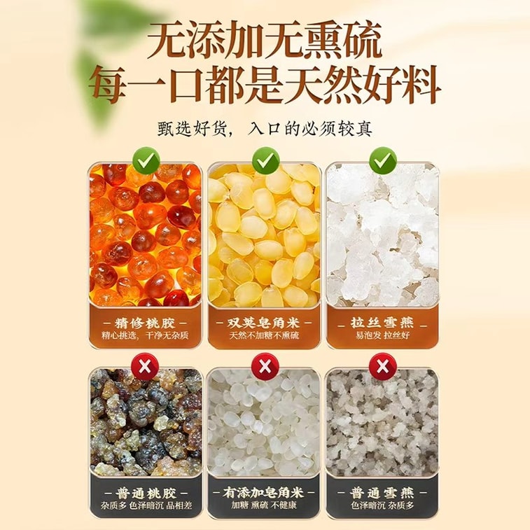 Three-Jar Combo: Snow Lotus Seeds, Peach Gum & Snow Fungus (450g Total) – Family Sharing Set, Rich in Natural Colloids, Sweet & Moisturizing【Beauty Dessert & Wellness Snack】Festive Gift 3