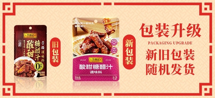 【中国直邮】 李锦记 酸甜糖醋汁 100克