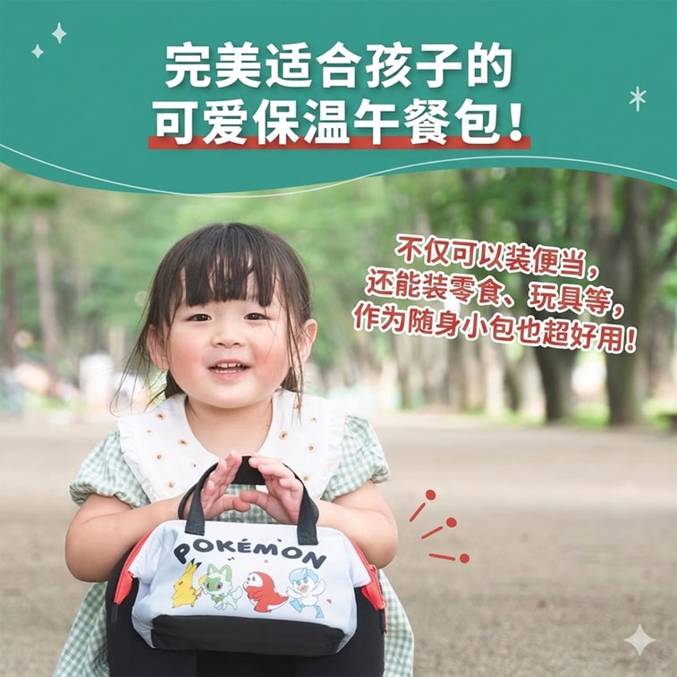 【日本直邮】 日本 SKATER 斯凯达 宝可梦 小号便当包 便当袋 宽口设计 取放方便 保冷口金式午餐包 1件 3