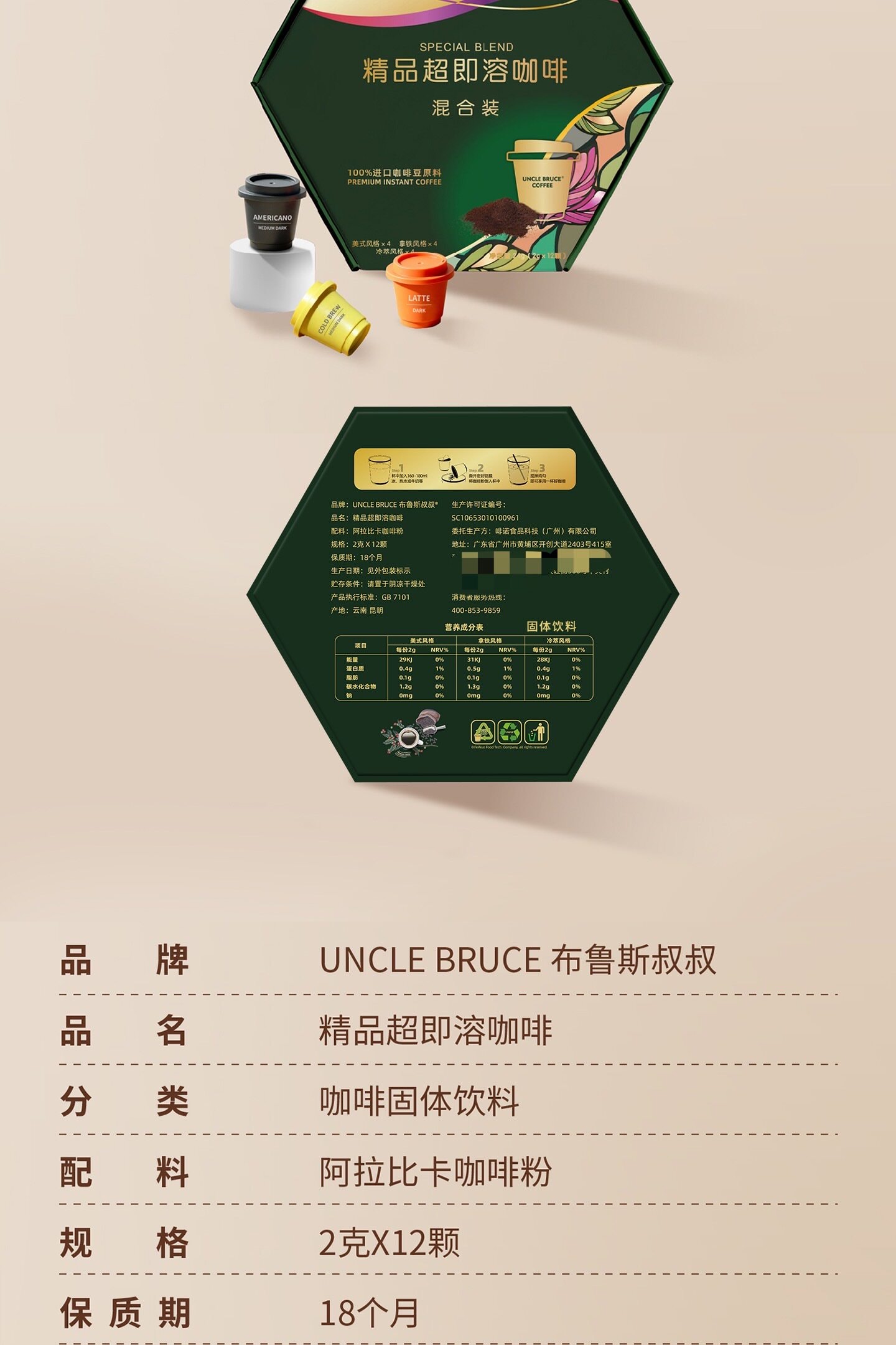 【中國直郵】 東方甄選 UncleBruce 精品超即溶 冷萃凍乾黑咖啡粉 美【美式+拿鐵】混合裝 2g*12顆