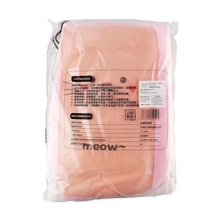 가정용 족욕기 휴대용 족욕기 인공물 무릎 위 깊이의 욕조 핑크 고양이 3