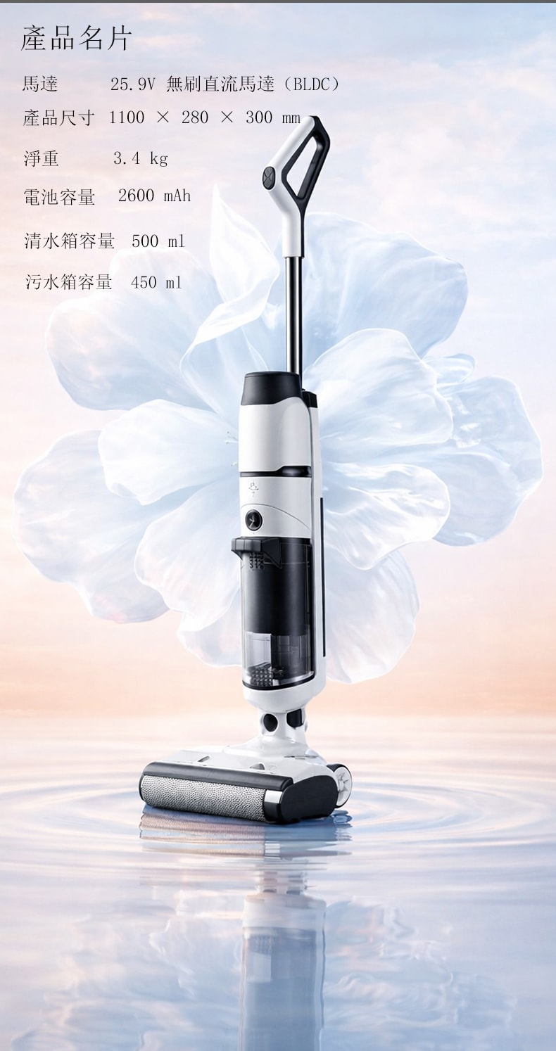 元谷 吸拖洗三合一洗地機|家用電動拖把|乾濕兩用|自動自清潔