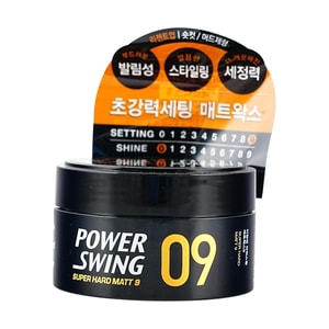 파워 스윙 슈퍼 하드 매트 왁스 9, 2.82온스