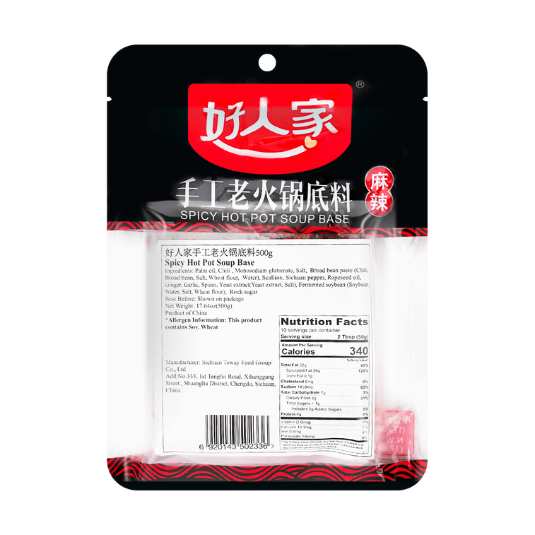 Base de soupe épicée pour hot pot, 500 g【Saveur Épicée Faite Main】 4