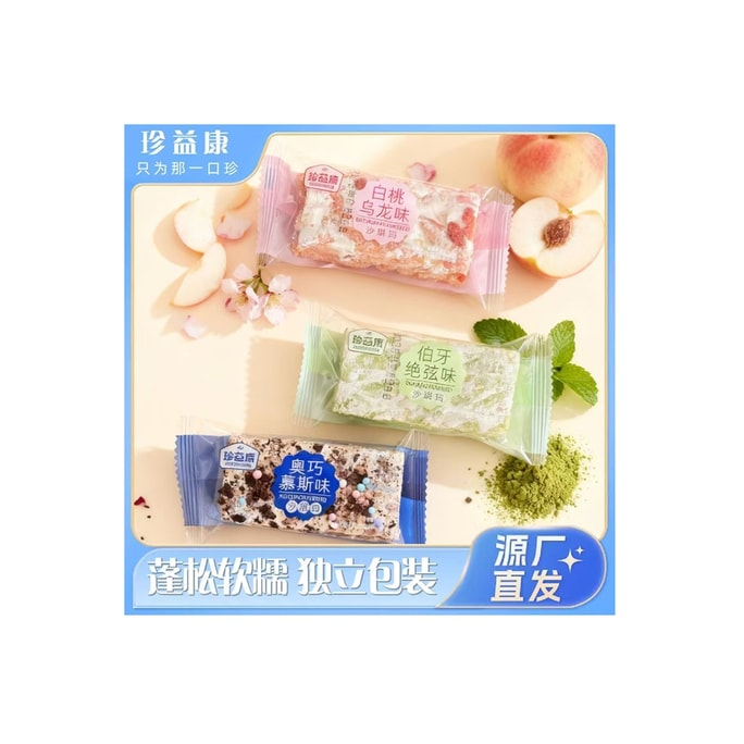 Boya Juexin Sachima milk covered food appetizing snacks about 160g * 1 pack