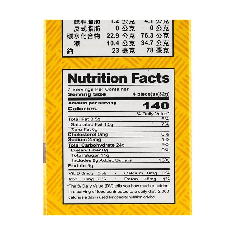 수제 땅콩 쿠키, 7.4oz 13