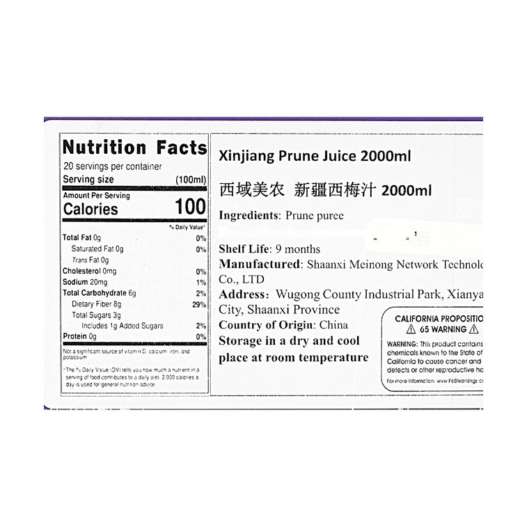 100% NFC 新疆プルーンジュース 6.76液量オンス×10袋 【クリーンで無添加】【高食物繊維】 10