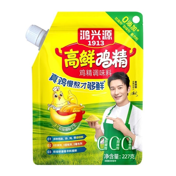 Hongxingyuan Chicken Bouillon 227g Authentic Seasoning Family Pack for Cooking and Soup