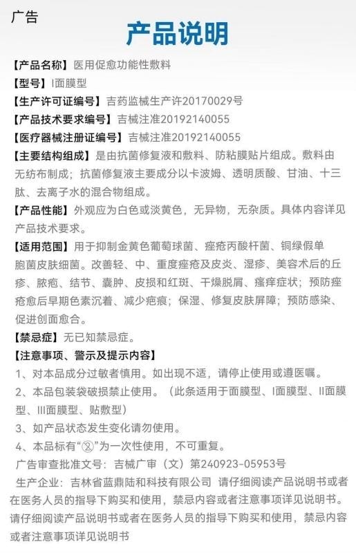 【中國直郵】 芙清 醫用促癒功能性敷料冷敷貼 修復改善痤瘡痘痘發炎 祛痘黑膜 5片裝