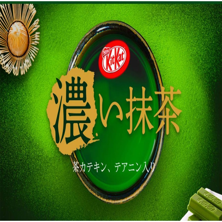 ネスレ キットカット 抹茶風味チョコレートウエハース（10枚入り） 5