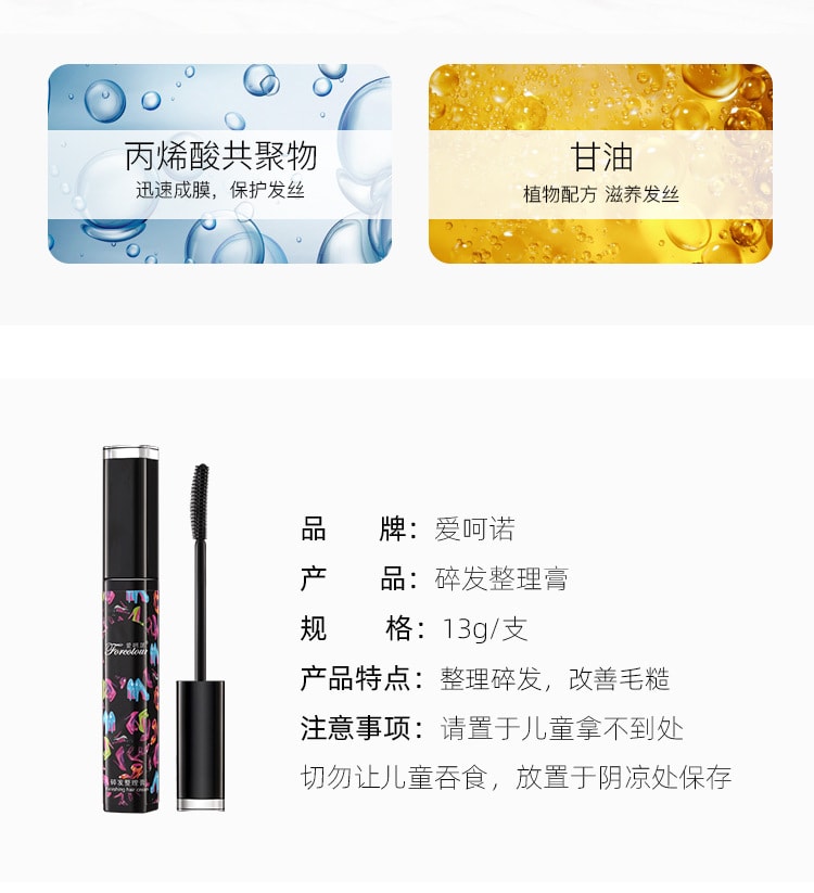 【中国直邮】 Sweet Mint 碎发神器整理膏女防毛躁蓬松儿童毛发定型固定头发蜡棒一支