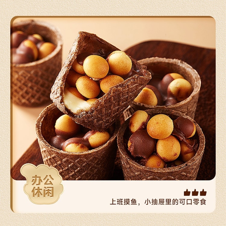 中国直送】ビビザ チョコレートクリスピーカップ サンドイッチクッキー