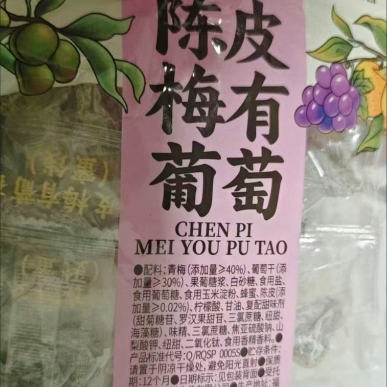 Tangerine peel plum has grapes preserved fruits preserved sweet and sour snacks 100g*1 bag 6