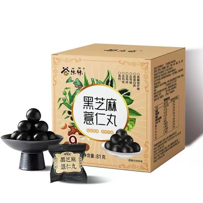 Black Sesame and Coix Seed Pills - Nutritious and Healthy Meal Replacement, 81g per box