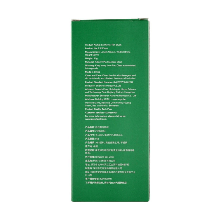 ZEZE 向日葵宠物梳子 除毛针梳 去浮毛按摩神器 一键自洁不伤毛  4