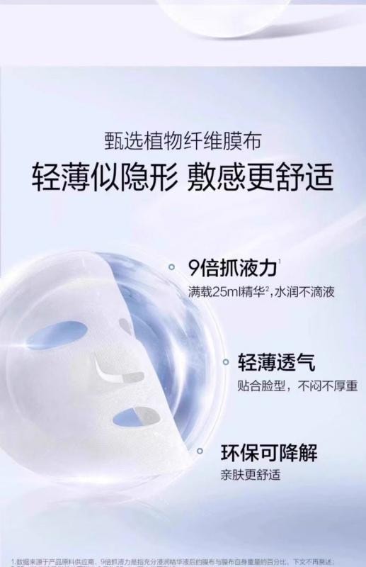 【中国直邮】 欧诗漫 玻尿酸沁润珍珠补水收缩毛孔修护面膜 10片