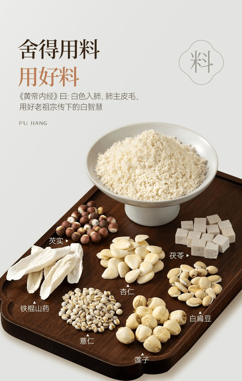 【中國直郵】 璞匠 南杏仁薏仁茯苓山藥粉營養代餐粉杏仁七白飲1盒23g*10條