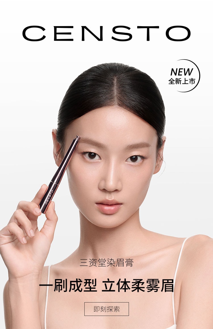 三资堂 【组合装】睫毛打底膏1支+染眉膏#粉棕1支 睫毛定型 持妆染眉 暖调温柔