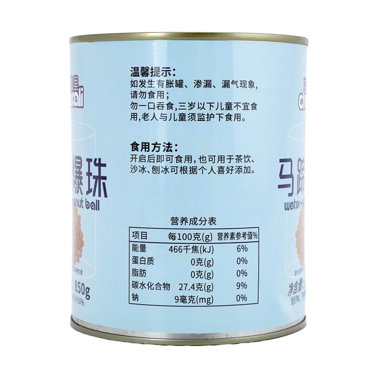 물밤 팝핑 보바 밀크티 토핑, 29.98온스 5