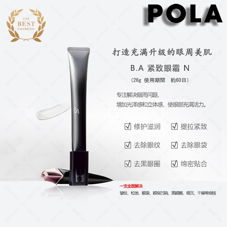 POLA BA EYE ZONE CREAM N - Yami.com