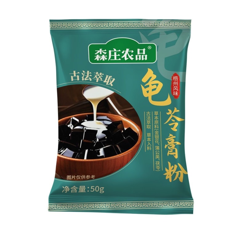 Tortoise Jelly Powder 50g*2 Packs DIY Homemade Tortoise Jelly Grass Jelly Black Herbal Jelly Ingredients 6