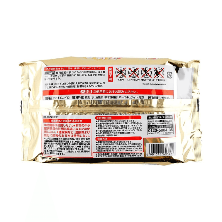 日本KOBAYASHI小林製藥KIRIBAI桐灰 可貼式暖寶寶 保暖熱力貼 自發熱暖貼 熱敷貼 14小時發熱 10枚入 包裝隨機發送【冬日保暖】 8