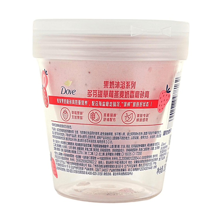 Sweet Strawberry Oat Milk Body Scrub, 8.82 oz, Gentle Exfoliation Nourishing Smoothness 5