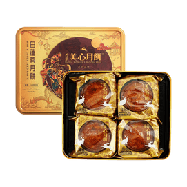 Hong Kong White Lotus Seed Paste Mooncake Gift Box - Double Egg Yolks, 4 Pieces, 26oz,Short Shelf Life
