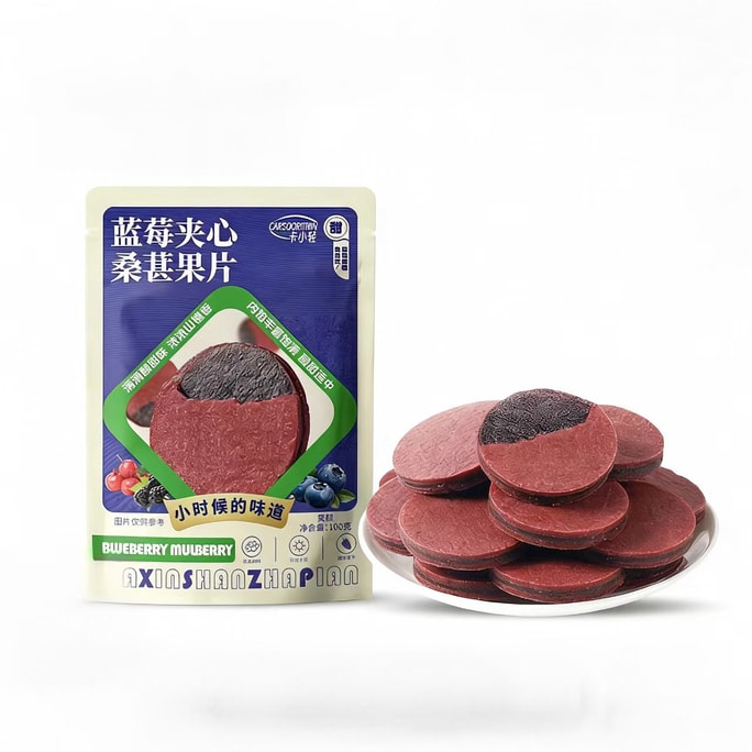 [중국 직배송] 카샤오칭 블루베리 뽕나무 열매 채운 산사나무 슬라이스, 개별 포장, 새콤달콤한 맛, 어린이에게 적합, 100g*2봉지