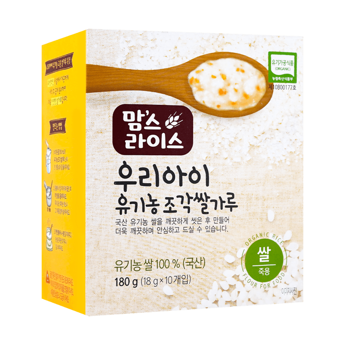 韓國 Mom Rices 兒童輔食天然有機嬰兒米糊 有機白米 適合9個月以上寶寶 10包x18g 共180g