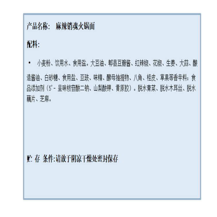 【중국 직배송】 유니이미엔 마라샤오훈 훠궈면 우육 마라탕 인스턴트 265g*2봉 4