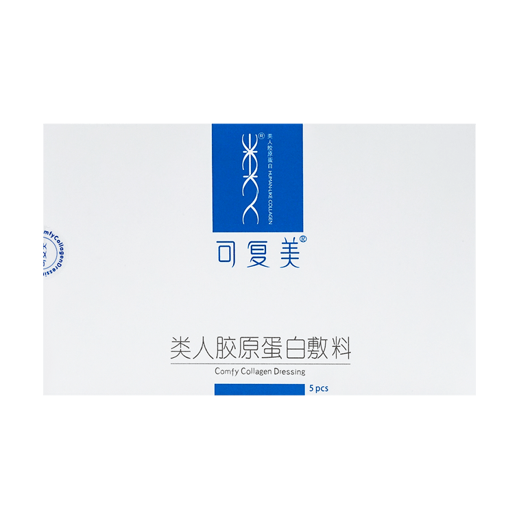KOMFYMED可複美 類人膠原蛋白醫美醫用敷料修復冷敷貼 藍膜 5片/盒*3 新舊版本隨機發送【3盒特惠裝】 5