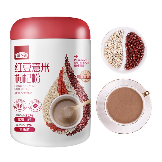 Red Bean Coix Barley Goji Berry Powder Breakfast Meal Replacement Nutrition Filling 500G/ Can
