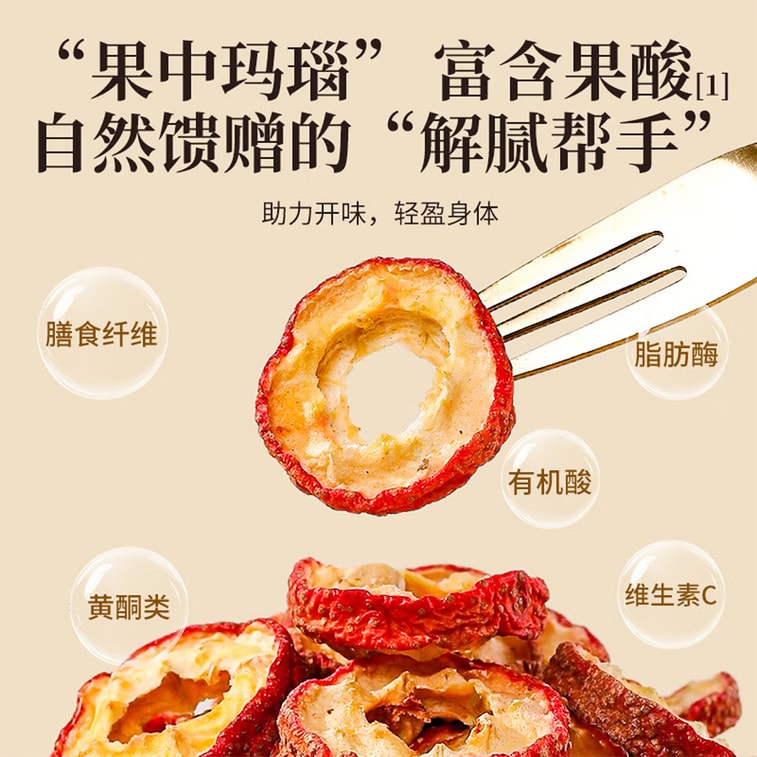 台湾乐氏同仁堂 {三百年品牌半斤量贩装} 山楂干 250g 无核山楂片干去核空心山楂片消食健胃 化浊降脂 单克价便宜无核肉厚清爽开胃消食解腻 降脂降压促进代谢 3