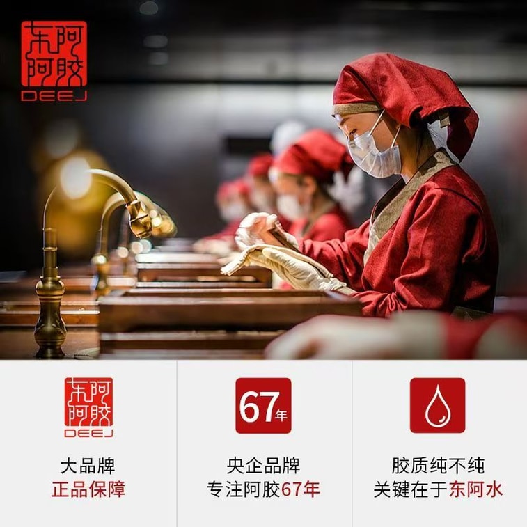 东阿阿胶 阿胶第一品牌桃花姬阿胶糕纯手工阿胶膏补血养血 美容养颜40g 5