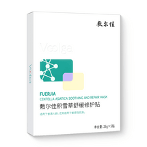 Centella Asiatica Soothing Repair Patch – 5 Patches, Hydrating & Calming Sheet Mask, Skin Care