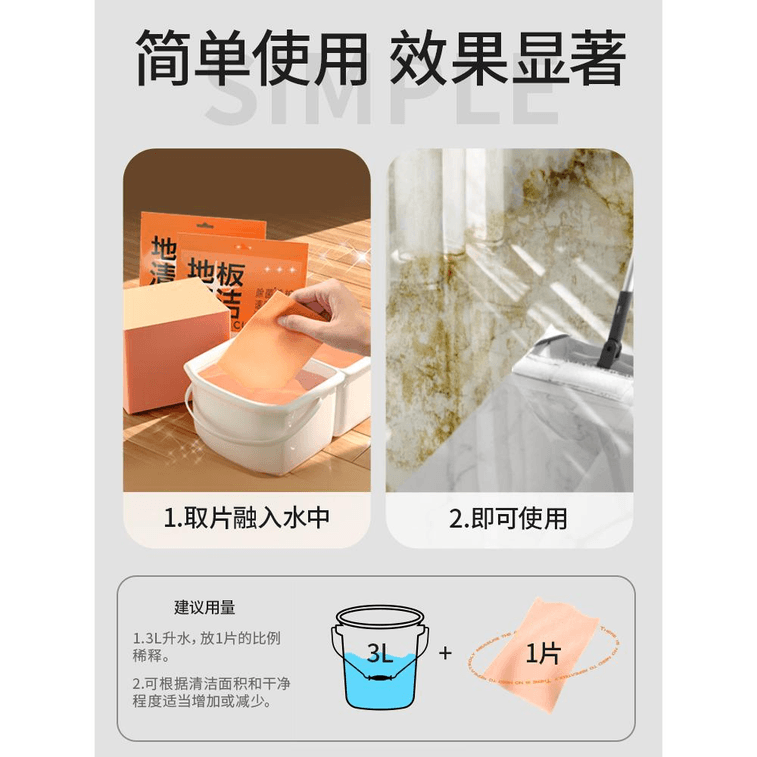 【中國直郵】植護多效地板清潔片家用磁磚地板清潔劑清香去污除垢擦50片*1袋 3
