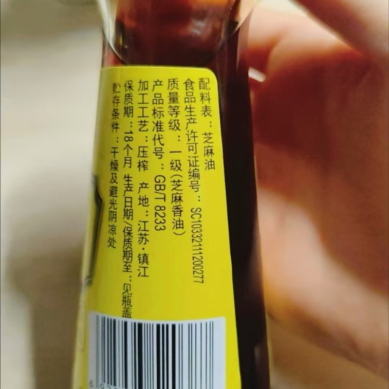 [중국 직배송] 건강에 좋은 참기름, 가정용 포장, 냉채, 훠궈, 소스용 참기름, 108ml*1병 9