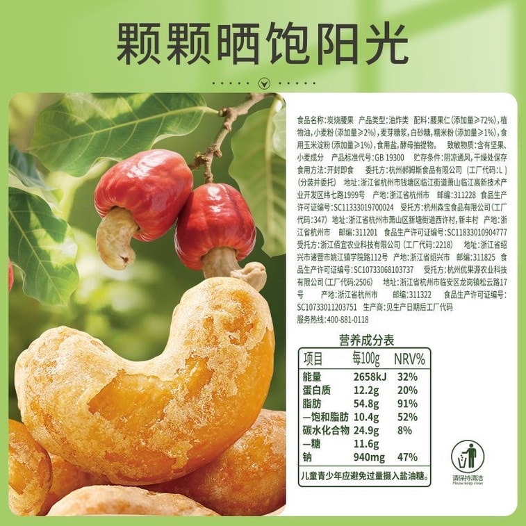 Baicaowei 炭火焼きカシューナッツ 100g、軽く塩味、揚げていない、オリジナルのクリスピーな風味、ナッツスナック、オフィススナック、ヘルシースナック、毎日のナッツ、栄養たっぷりの朝食、ローストナッツ、新年のローストナッツ 7