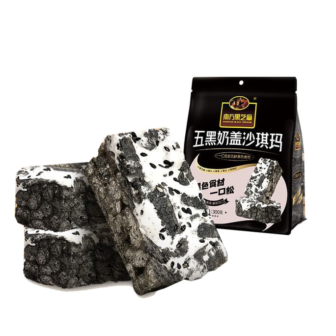 【中國直郵】 南方黑芝麻 低gi沙琪瑪休閒零食 五黑奶蓋沙琪瑪300g