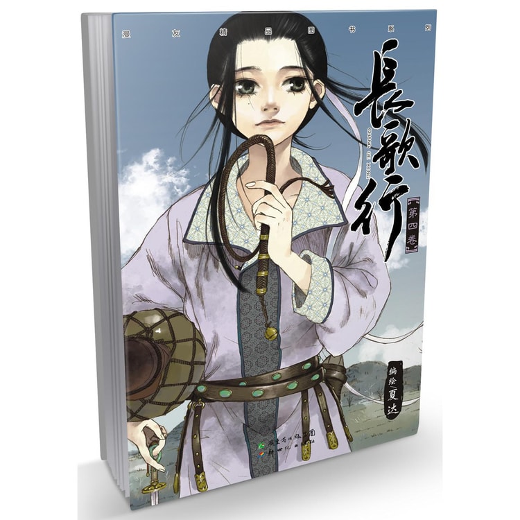 長歌行 Amazon.co.jp: 長鳴コレクションカード付DF4D 0560 西局西段