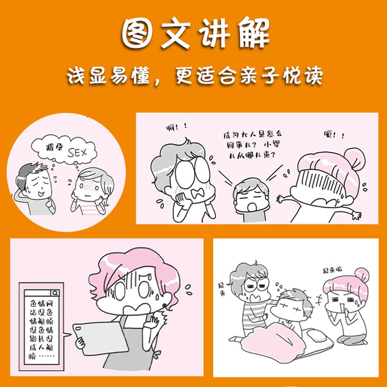 【中國直郵】I READING愛閱讀 愛的教育 3
