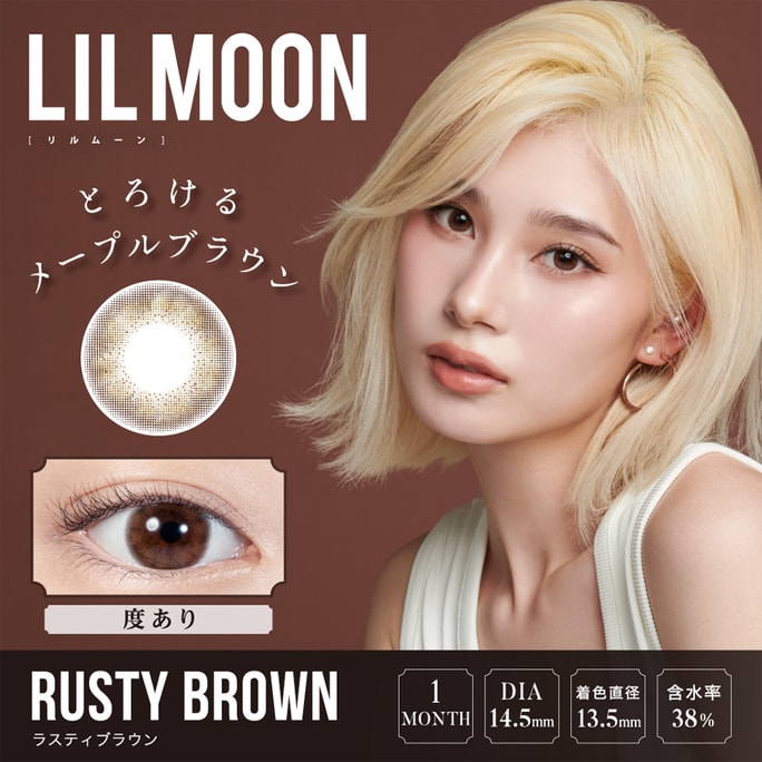 Rusty Brown Monthly 1 pcs Degree -5.25(525)