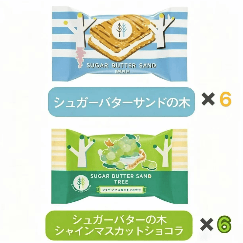 【日本直邮】 日本 砂糖奶油树 砂糖黄油树 季节限定 原味+香印晴王绿葡萄黄油巧克力夹心饼干礼盒 12枚入