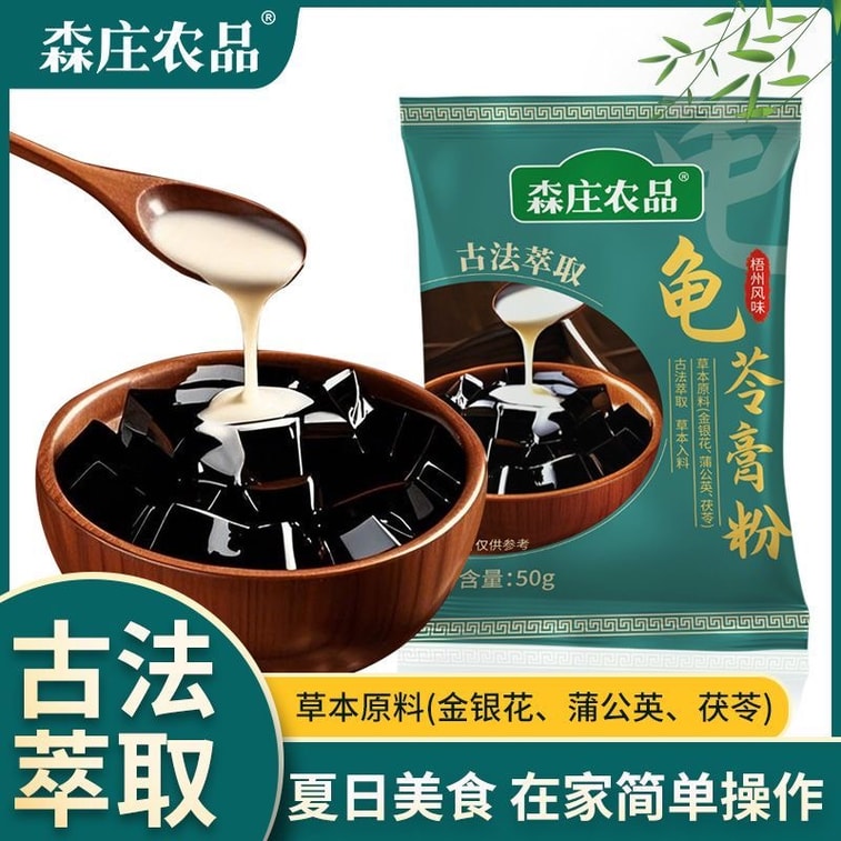 Tortoise Jelly Powder 50g*2 Packs DIY Homemade Tortoise Jelly Grass Jelly Black Herbal Jelly Ingredients 4