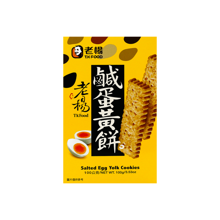 塩漬け卵黄クッキー100g 4