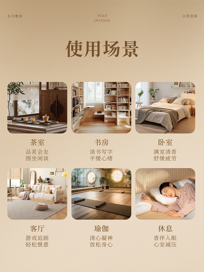 万物乾坤 鹅梨线香 赠香插  30g(约85支装)