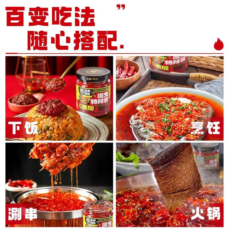 Hupang Chili Sauce Devil Extra Spicy Sauce 200g*1 Bottle 3