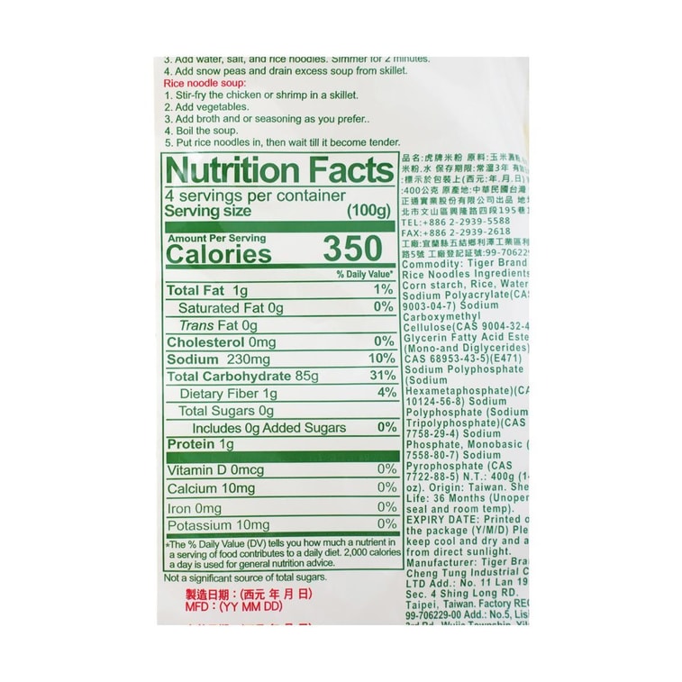 台湾虎牌 新竹米粉 400g【非转基因】【可炒、煮汤、凉拌、涮火锅】 6